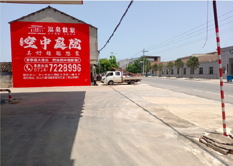  隆昌墙体广告如何定价？