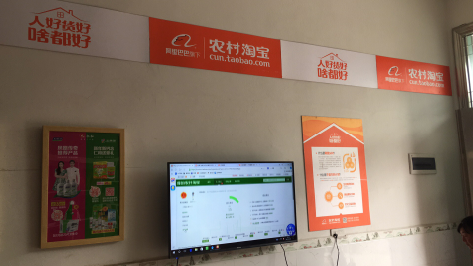  隆昌村淘店面装修