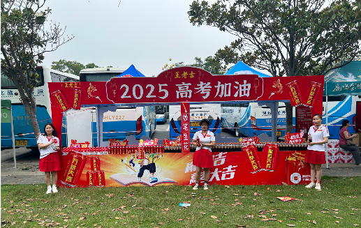  隆昌王老吉高考活动搭建
