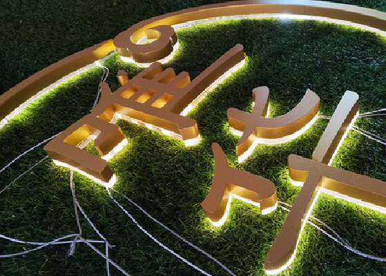  隆昌门头上的发光字你选对了吗？