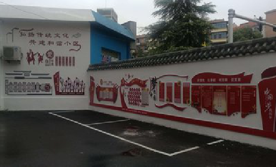  隆昌社区文化墙的创意设计。