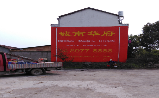  隆昌墙体彩绘如何呈现最大效果？