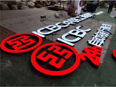  隆昌教你如何保养亚克力发光字