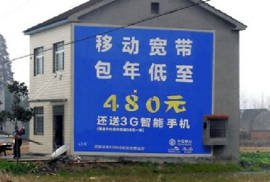  隆昌怎么发布户外墙体广告？