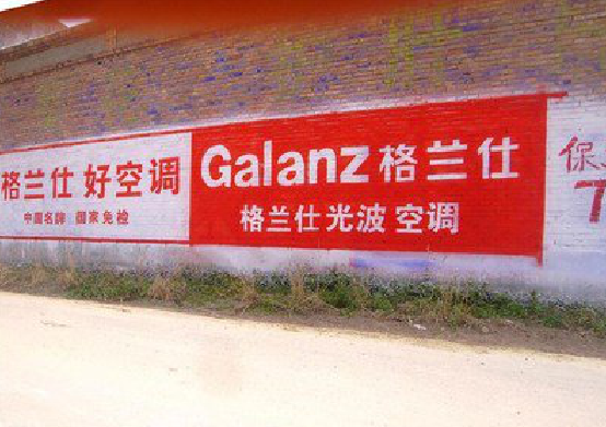  隆昌墙体广告的价格影响因素有哪些？