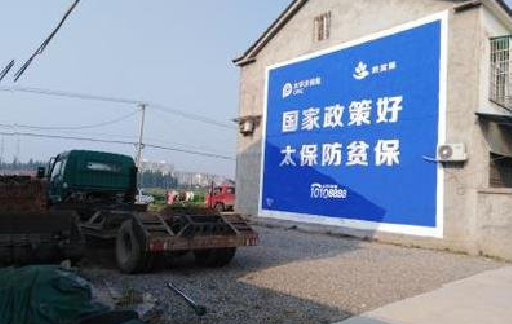  隆昌在城镇刷墙体广告会有效果吗？