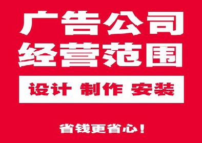  隆昌广告制作有什么技巧？