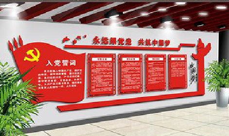  隆昌党建文化墙设计成什么样式的合适？