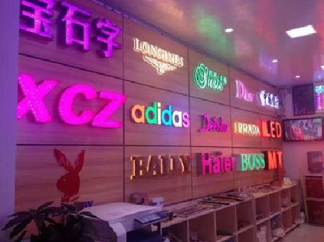  隆昌七彩外露发光字的制作工艺。