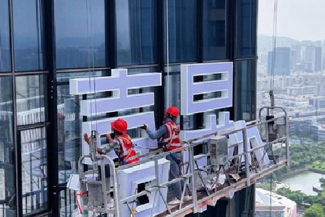  隆昌玻璃上安装发光字怎么固定呢？