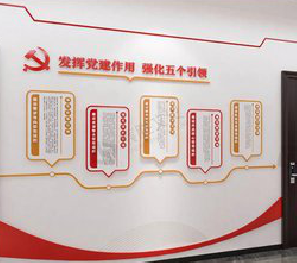  隆昌党建文化墙设计方法有哪些？