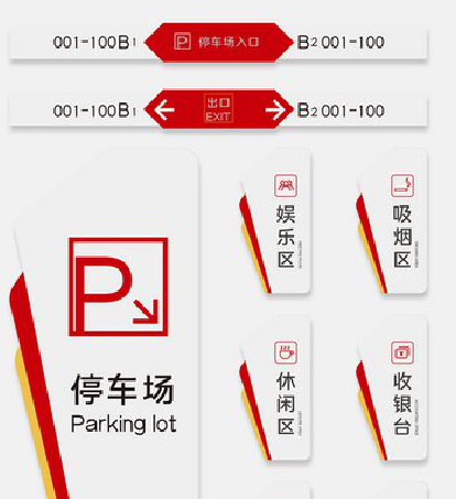  隆昌商场标识系统规划管理。